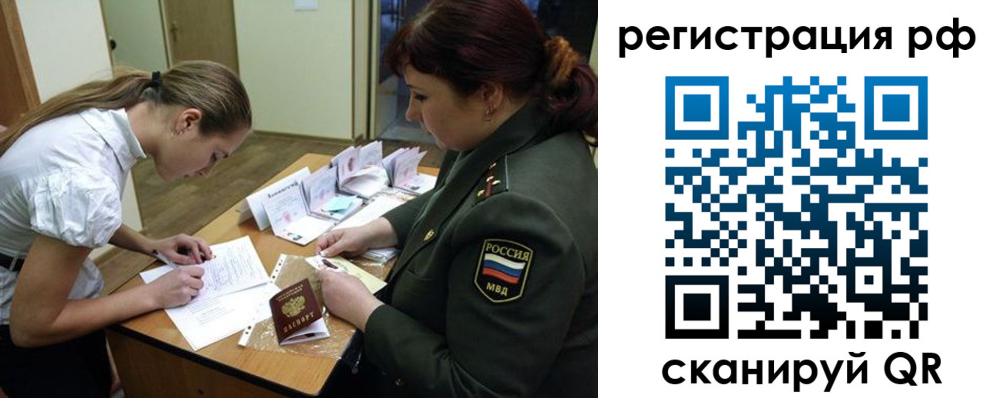 где прописаться в Павловском Посаде