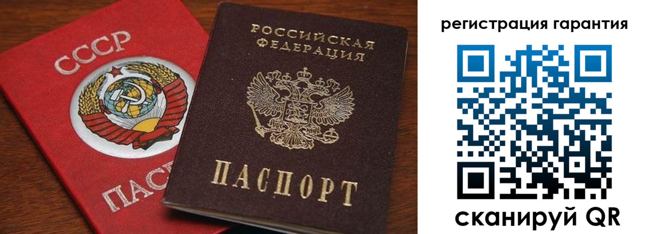 прописка гарантия в Павловском Посаде